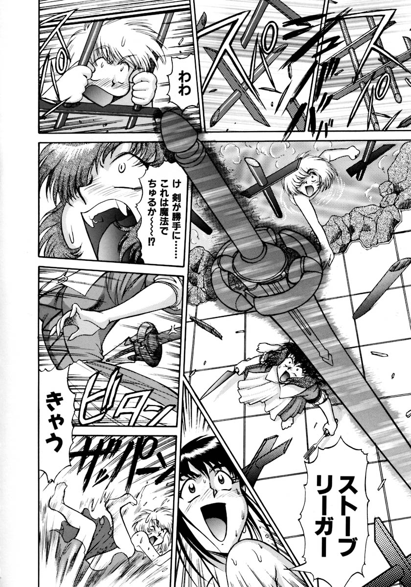 [ゾル]マグナムフレッシュ