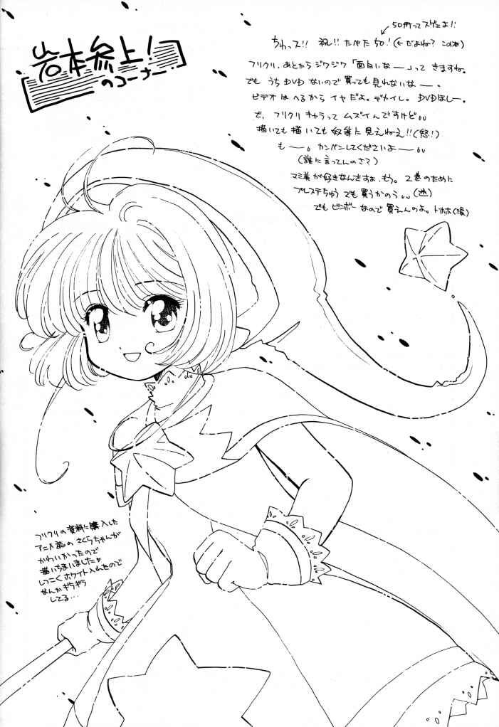 [ぱらだいすCity (よろず)] たべたきがする 50 (フリクリ)