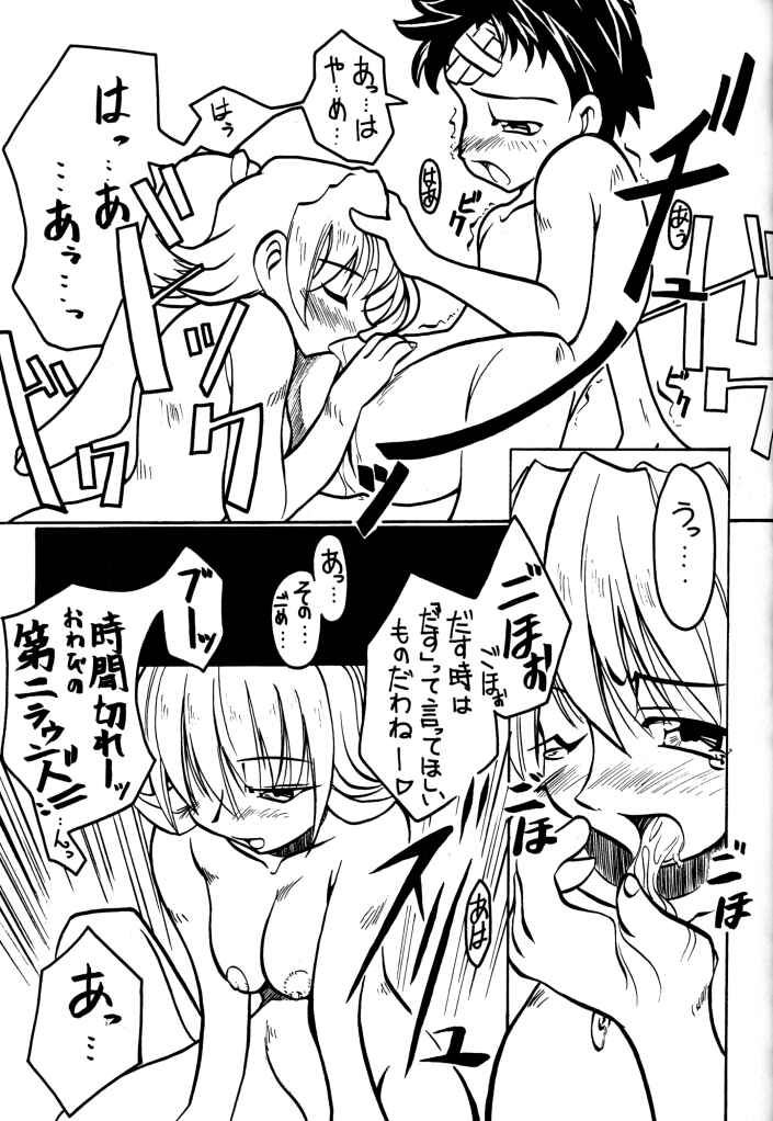 [ぱらだいすCity (よろず)] たべたきがする 50 (フリクリ)