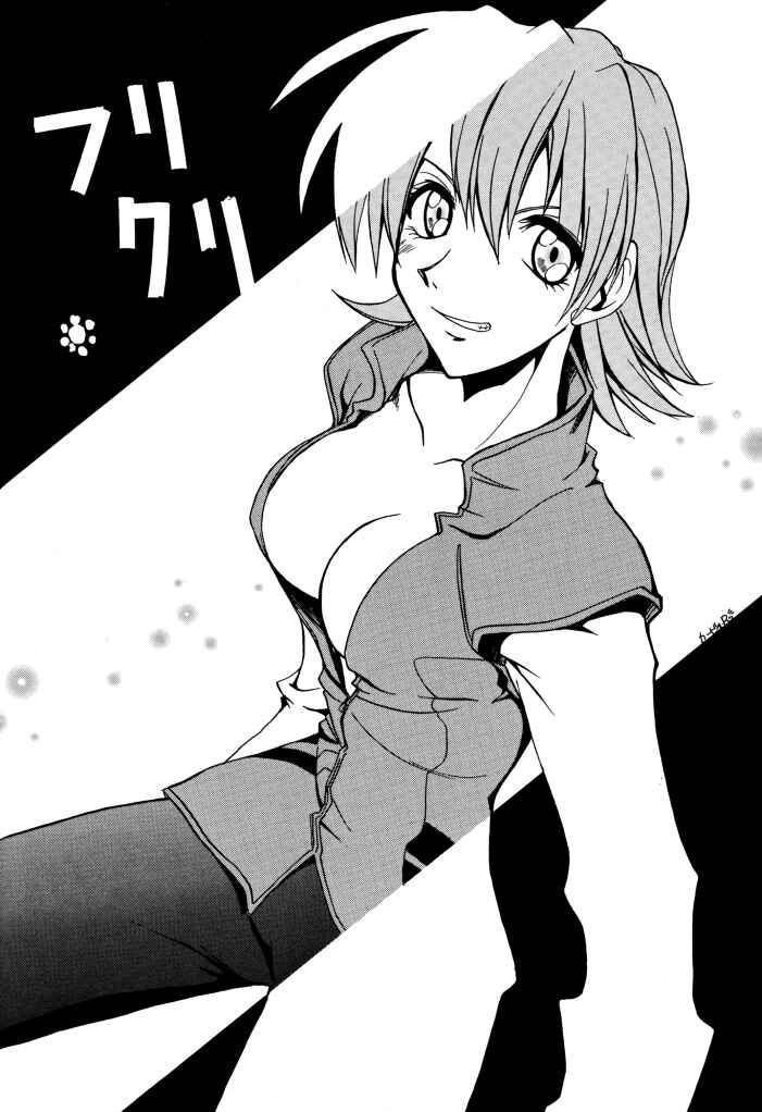 [ぱらだいすCity (よろず)] たべたきがする 50 (フリクリ)