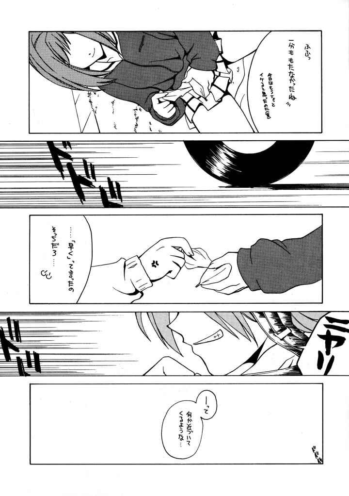 [ぱらだいすCity (よろず)] たべたきがする 50 (フリクリ)