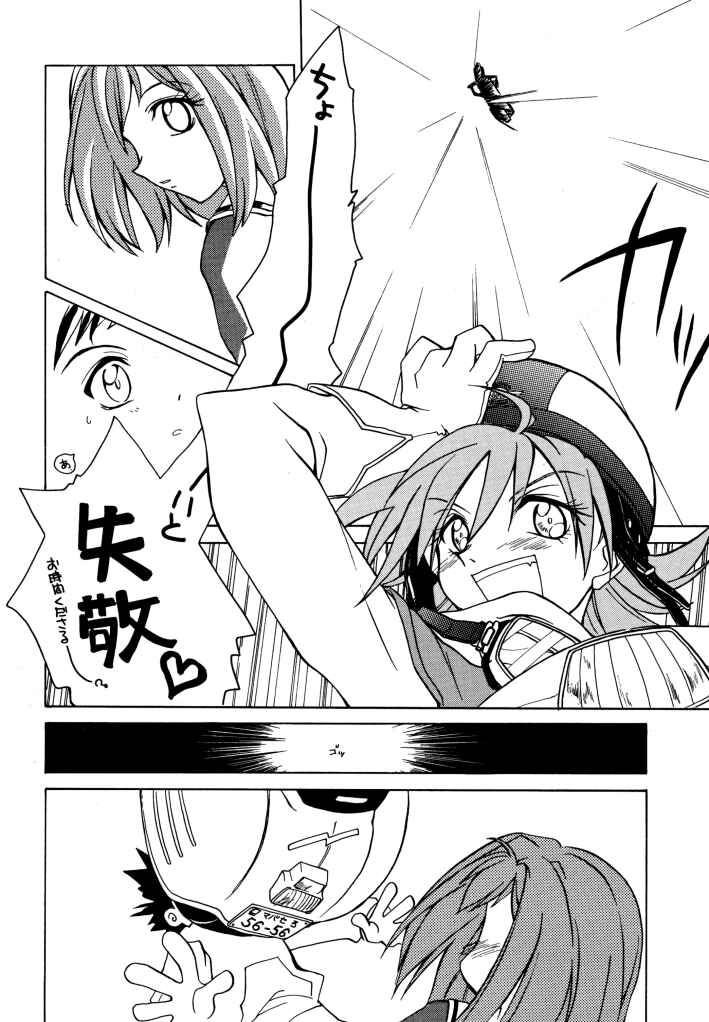 [ぱらだいすCity (よろず)] たべたきがする 50 (フリクリ)