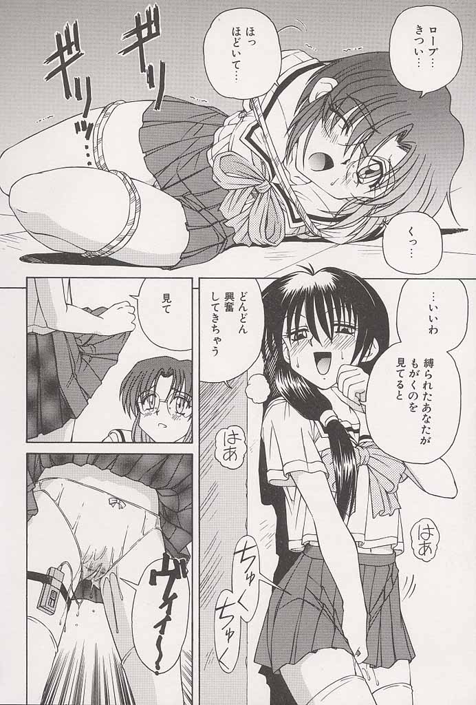 [スパークうたまろ] インモラル逆襲!