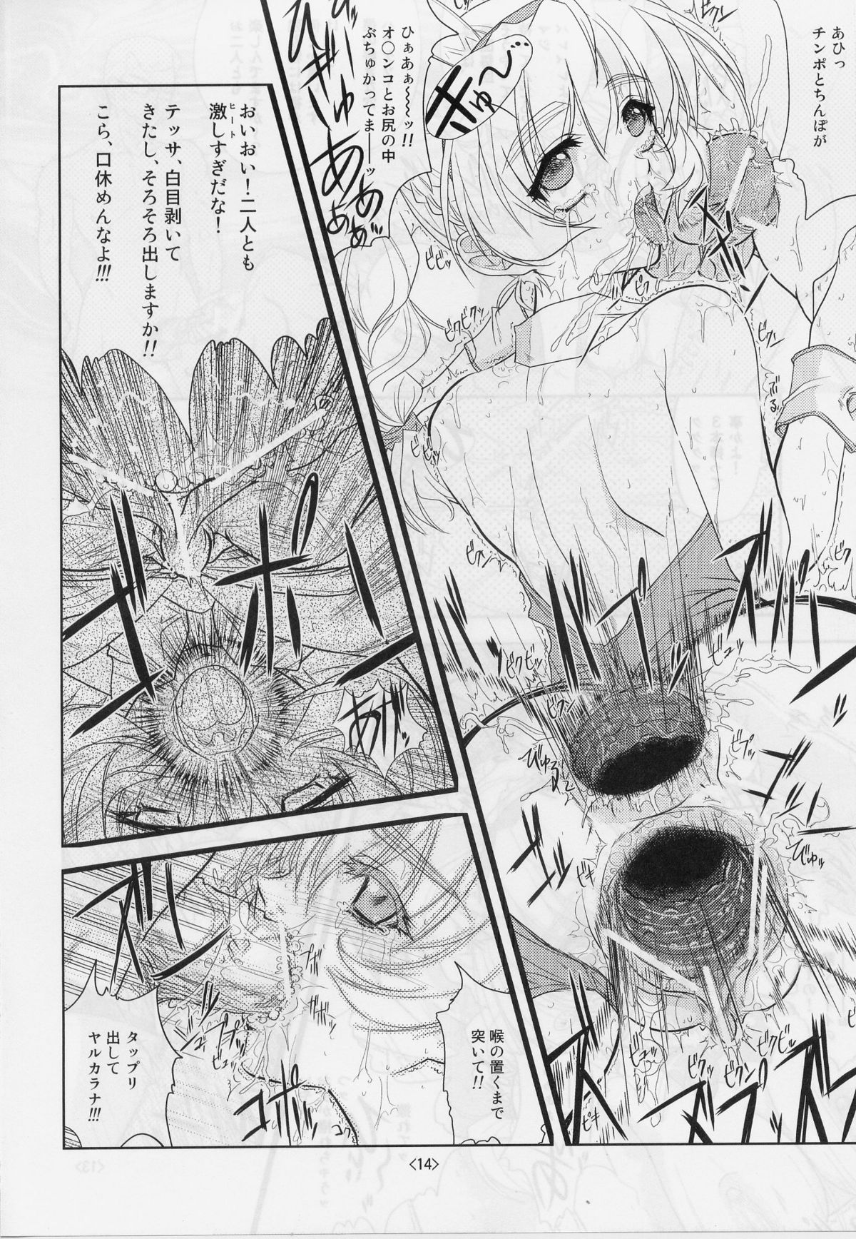 (C67) [ゲゼルシャフト (NAKA)] テッサたんの残務日誌 (フルメタル・パニック！)
