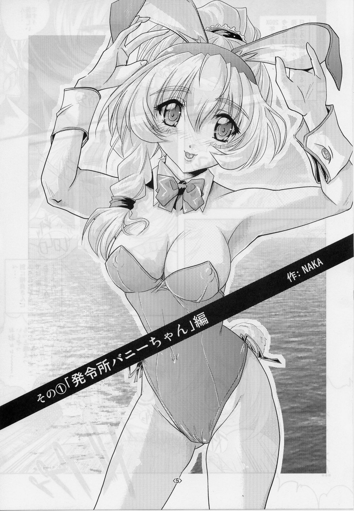 (C67) [ゲゼルシャフト (NAKA)] テッサたんの残務日誌 (フルメタル・パニック！)