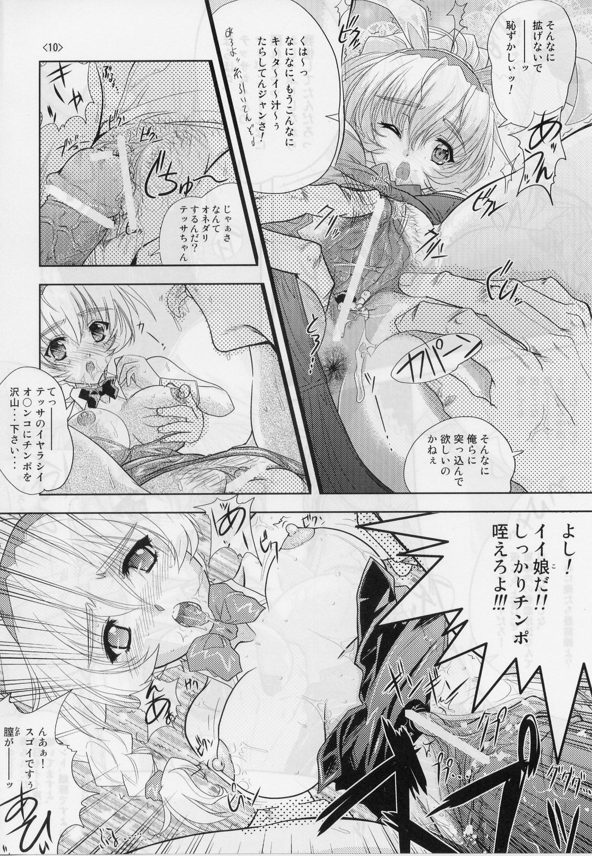 (C67) [ゲゼルシャフト (NAKA)] テッサたんの残務日誌 (フルメタル・パニック！)