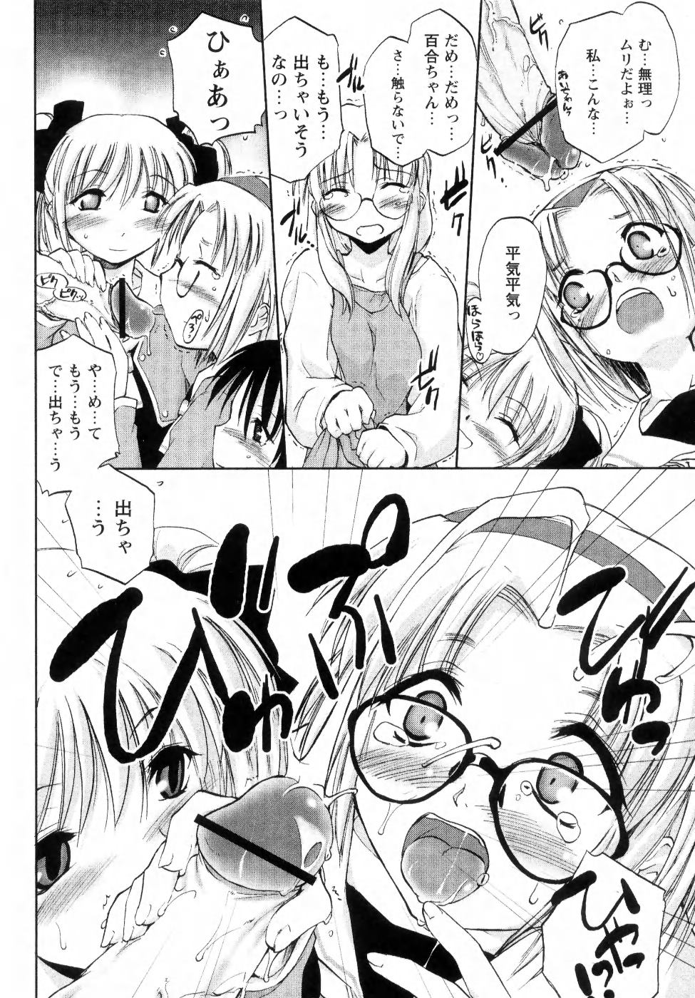 [逢魔刻壱] 新しい遊び-めばえ-