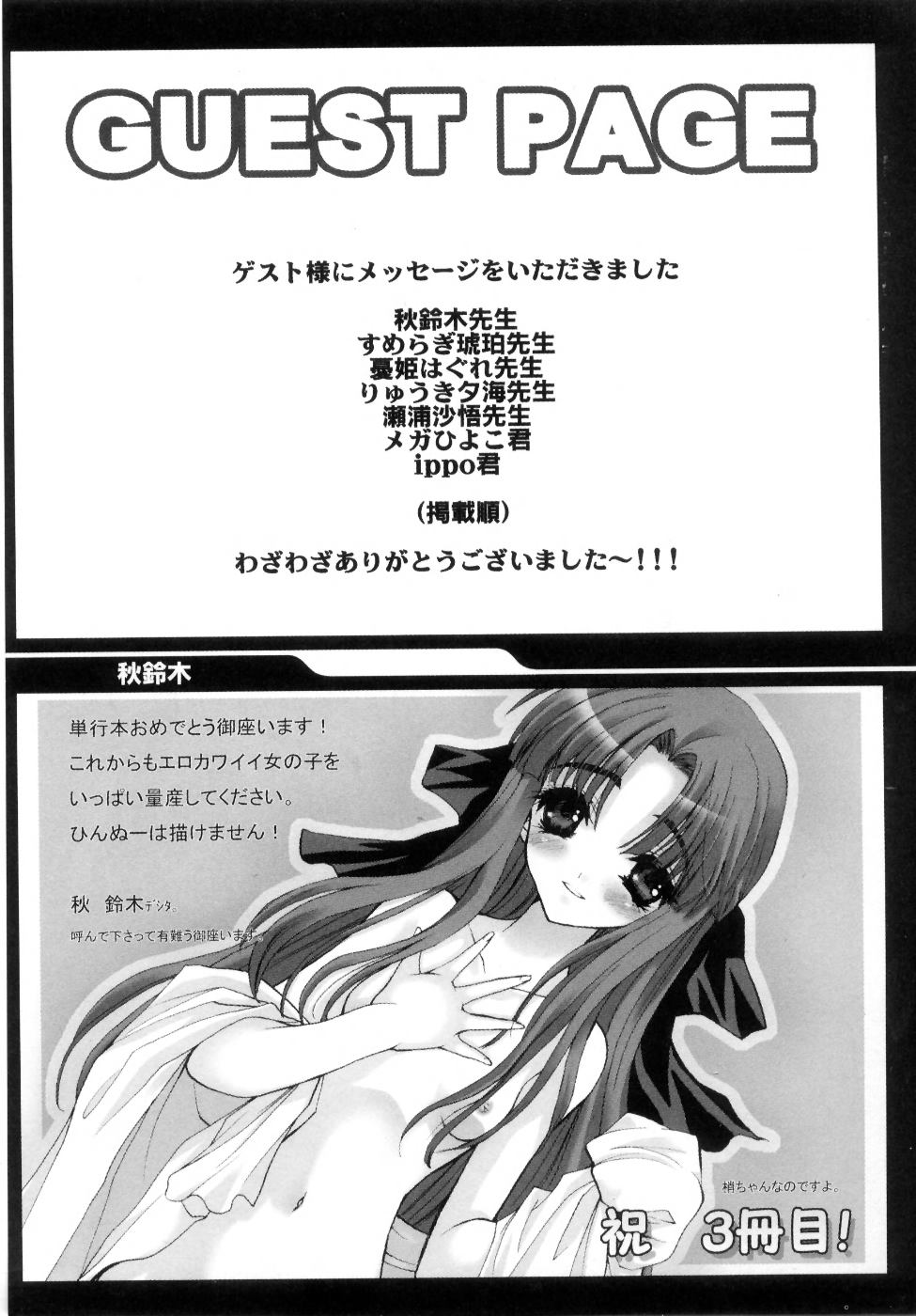 [逢魔刻壱] 新しい遊び-めばえ-