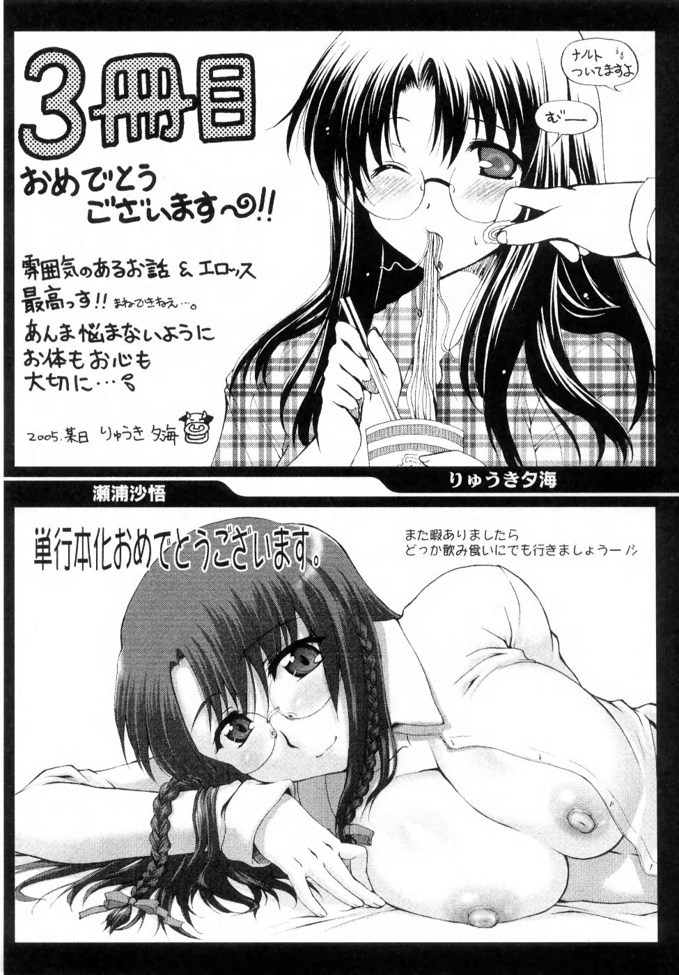 [逢魔刻壱] 新しい遊び-めばえ-