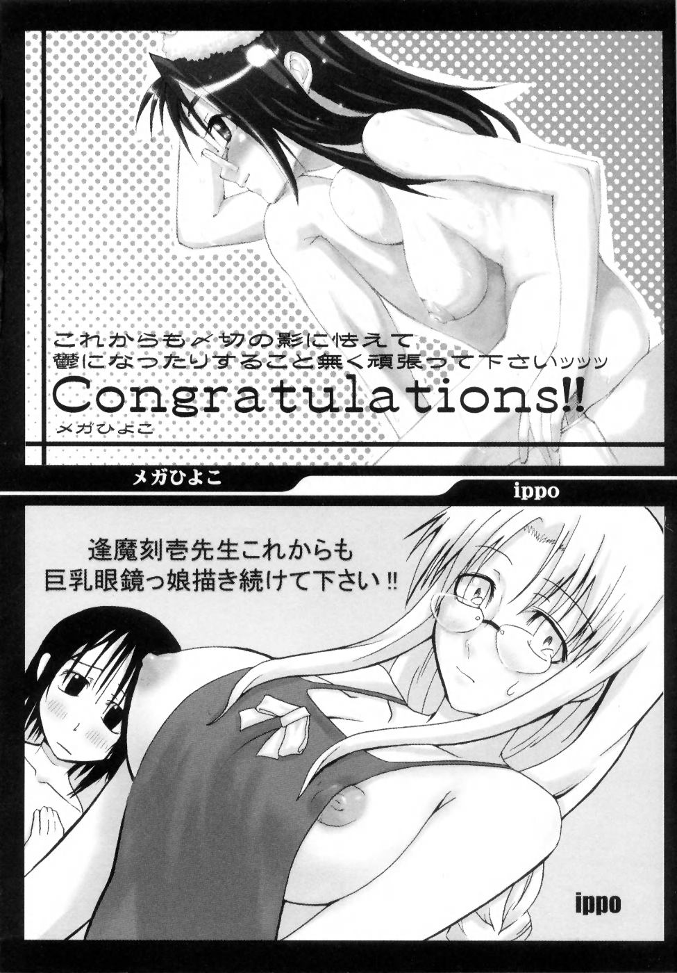 [逢魔刻壱] 新しい遊び-めばえ-