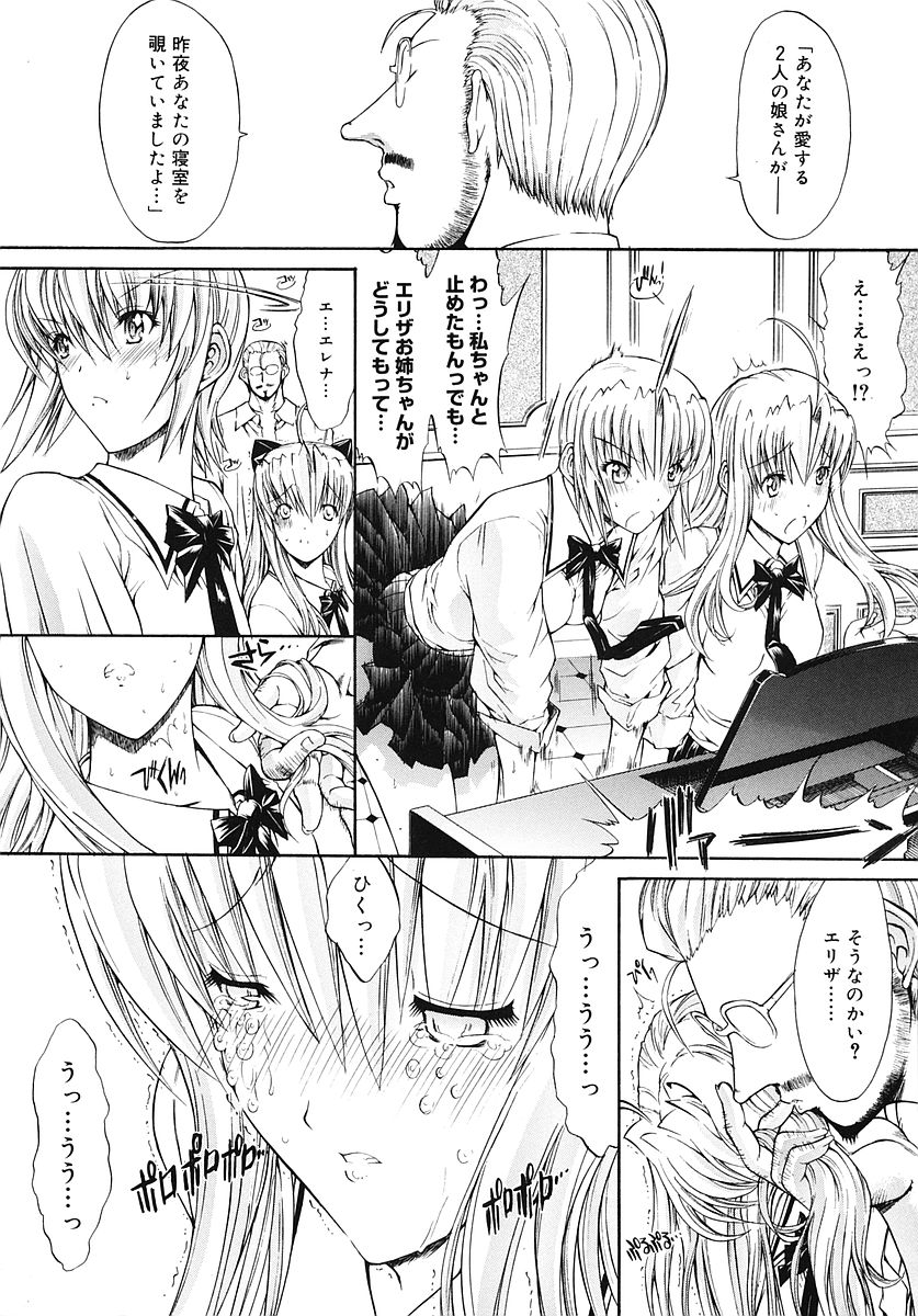 [鬼ノ仁] 個人授業