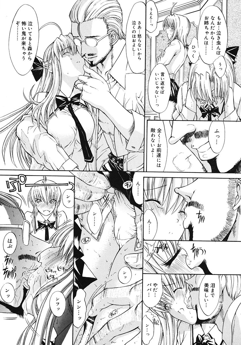 [鬼ノ仁] 個人授業