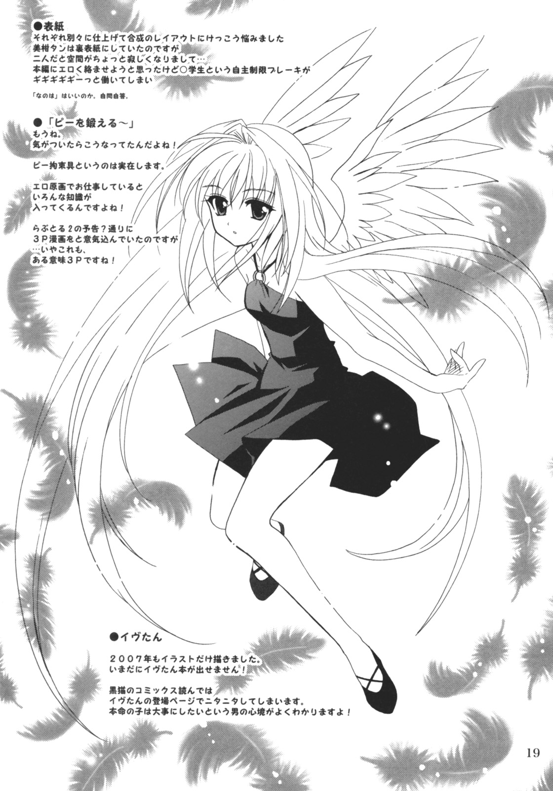 (C71) [PLUM (かん奈)] らぶとる 3 (ToLOVEる)