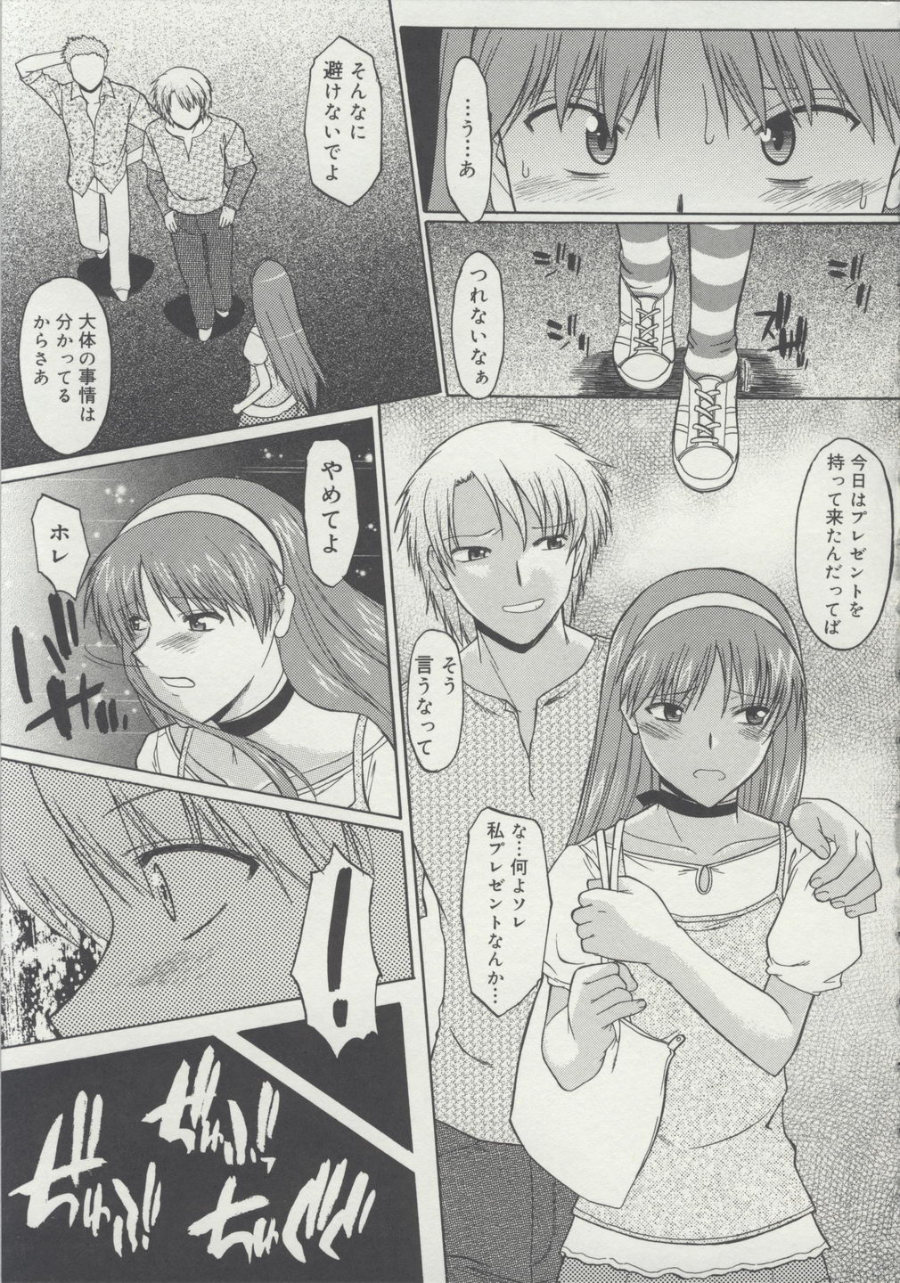 [むらさき朱] 全裸で直立歩行