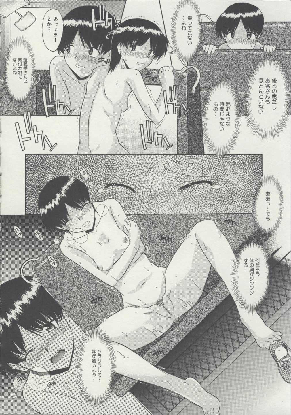 [むらさき朱] 全裸で直立歩行