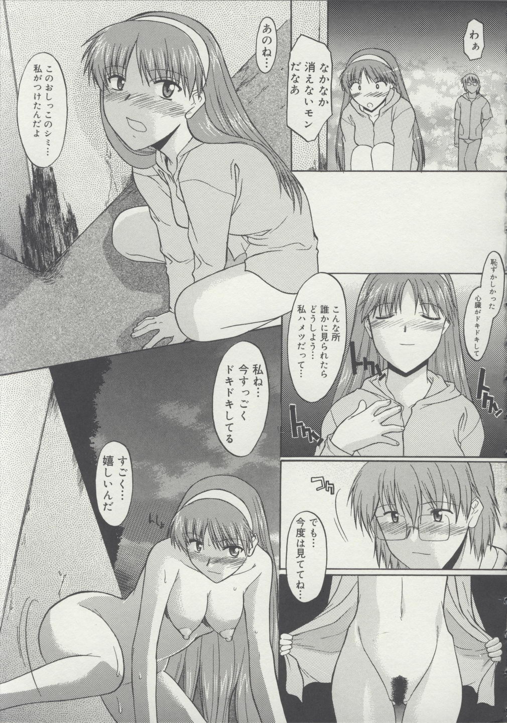 [むらさき朱] 全裸で直立歩行