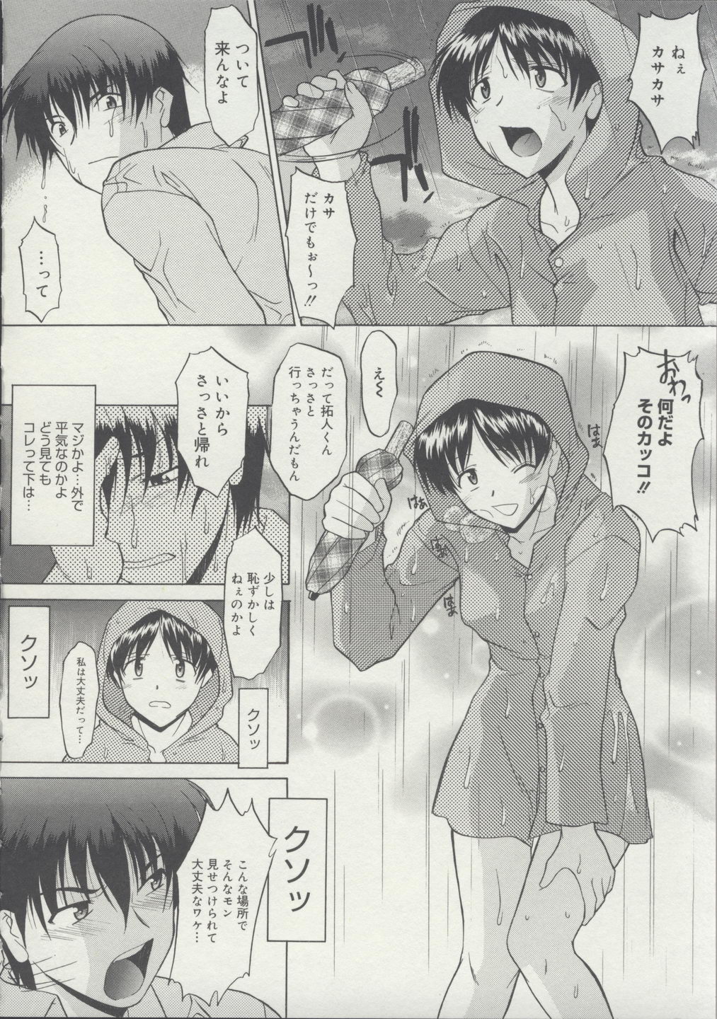 [むらさき朱] 全裸で直立歩行