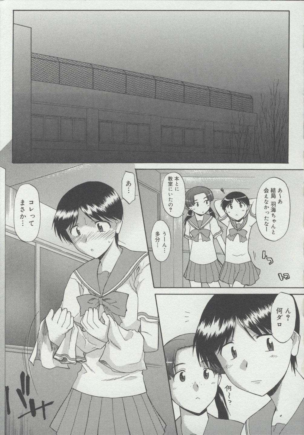 [むらさき朱] 全裸で直立歩行