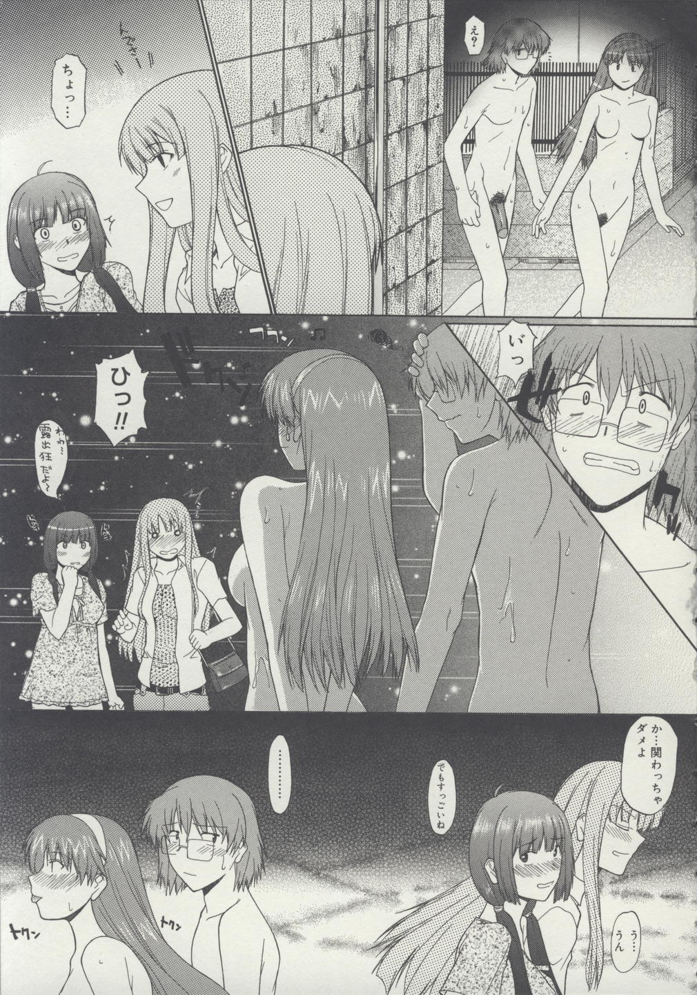 [むらさき朱] 全裸で直立歩行