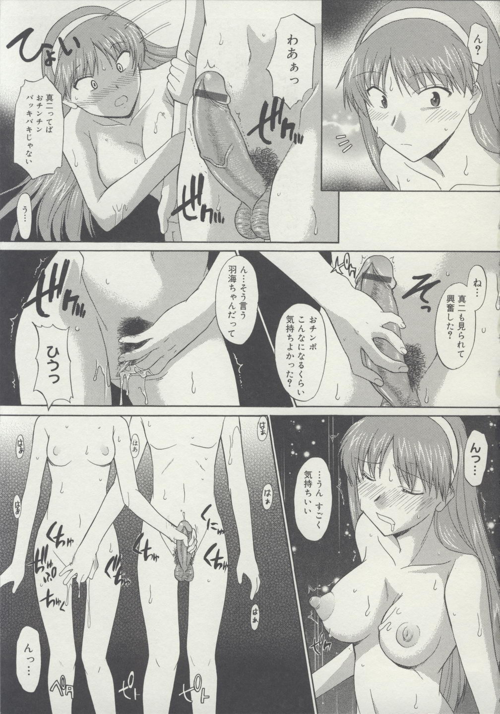 [むらさき朱] 全裸で直立歩行