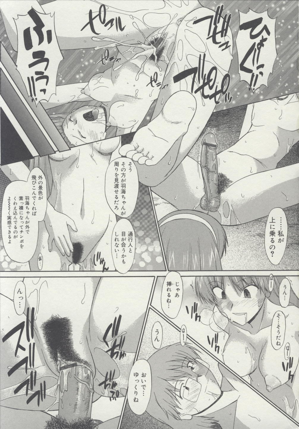 [むらさき朱] 全裸で直立歩行