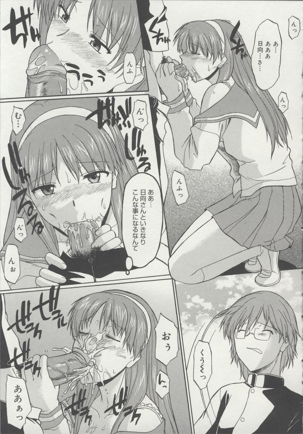 [むらさき朱] 全裸で直立歩行