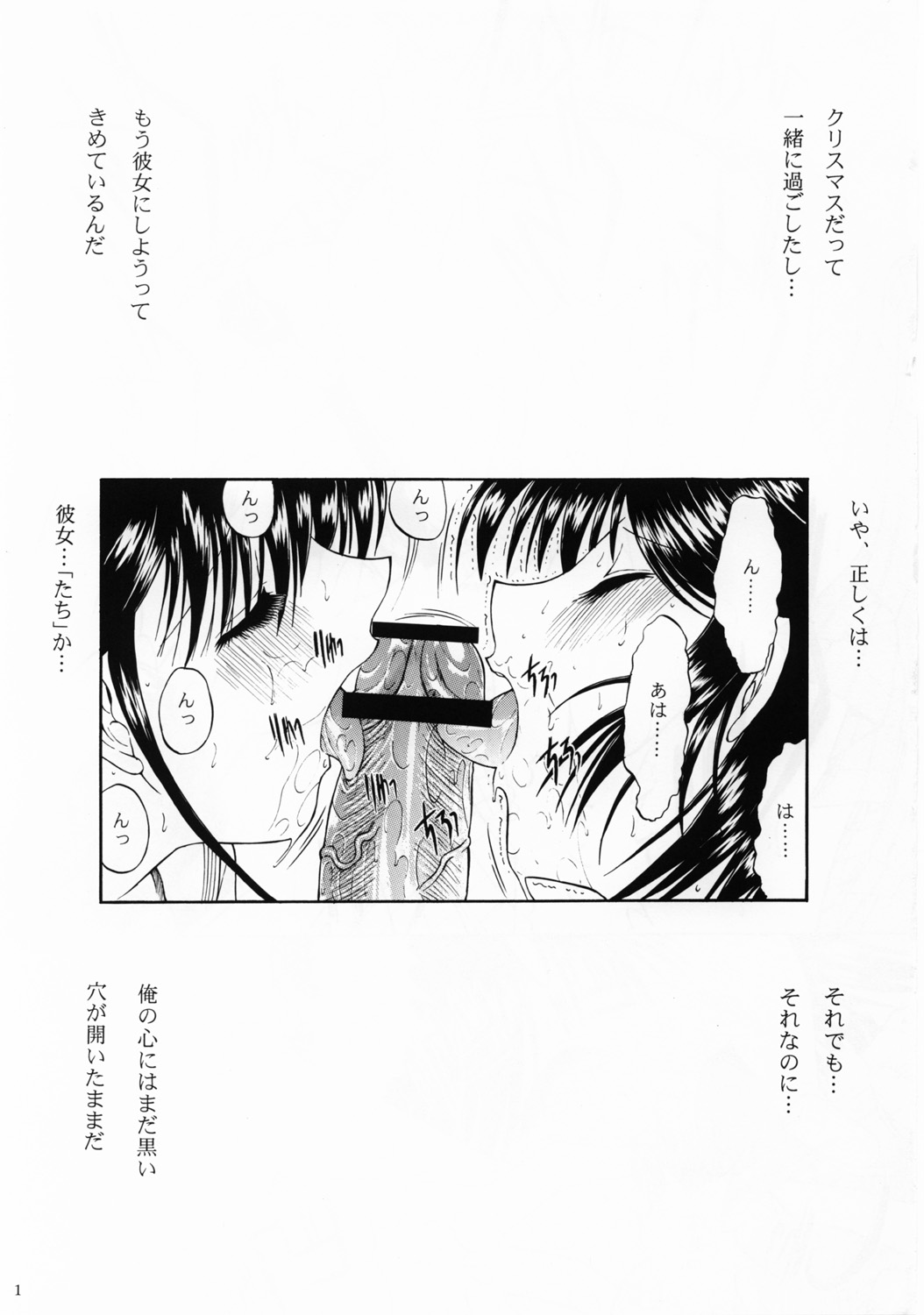 (C62) [こぴくら (鬼ノ仁)] SNOW (真・瑠璃色の雪)
