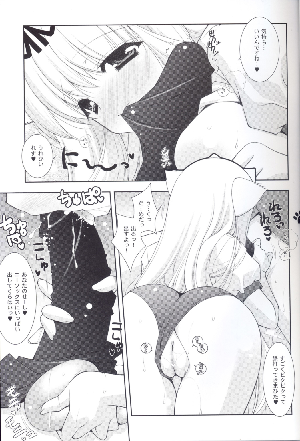 (C71) [しぐにゃん] ささらぱさらん (トゥハート2)