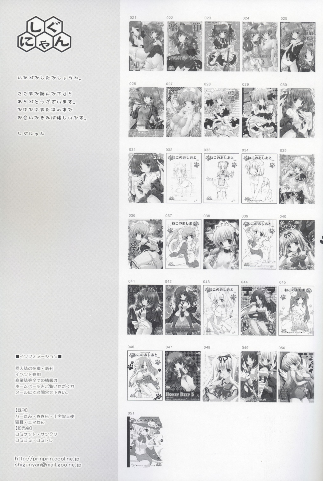 (C71) [しぐにゃん] ささらぱさらん (トゥハート2)