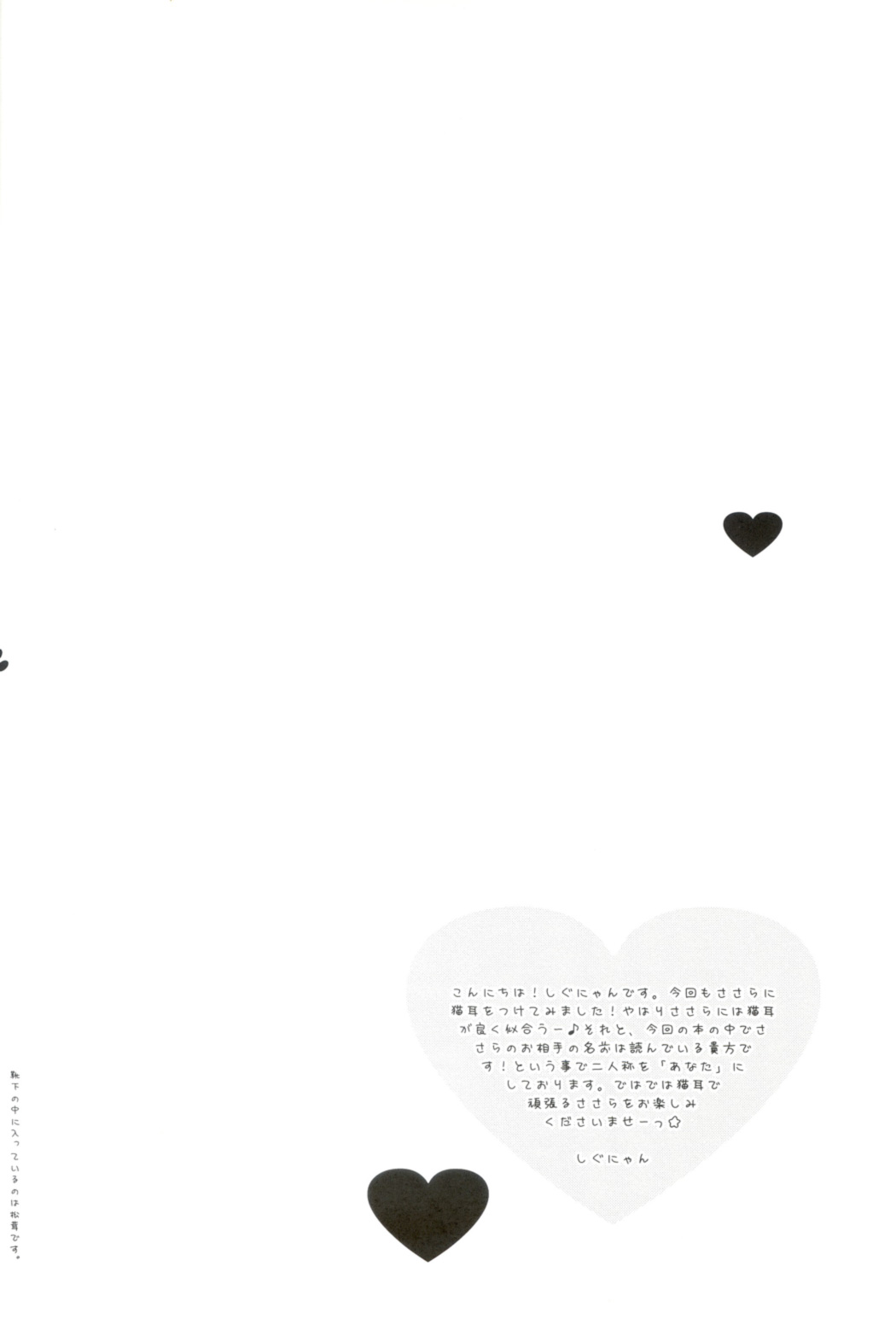 (C71) [しぐにゃん] ささらぱさらん (トゥハート2)