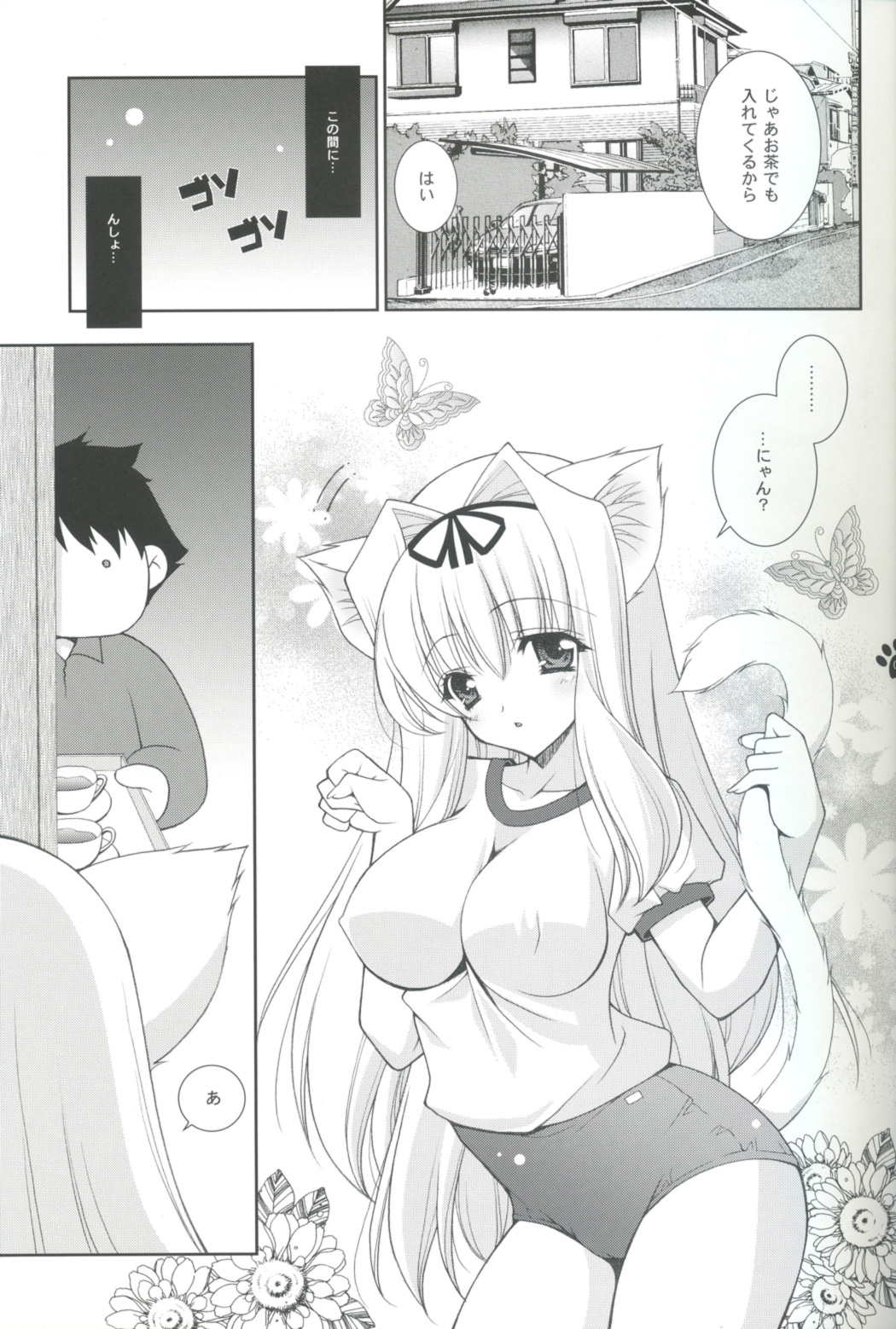 (C71) [しぐにゃん] ささらぱさらん (トゥハート2)