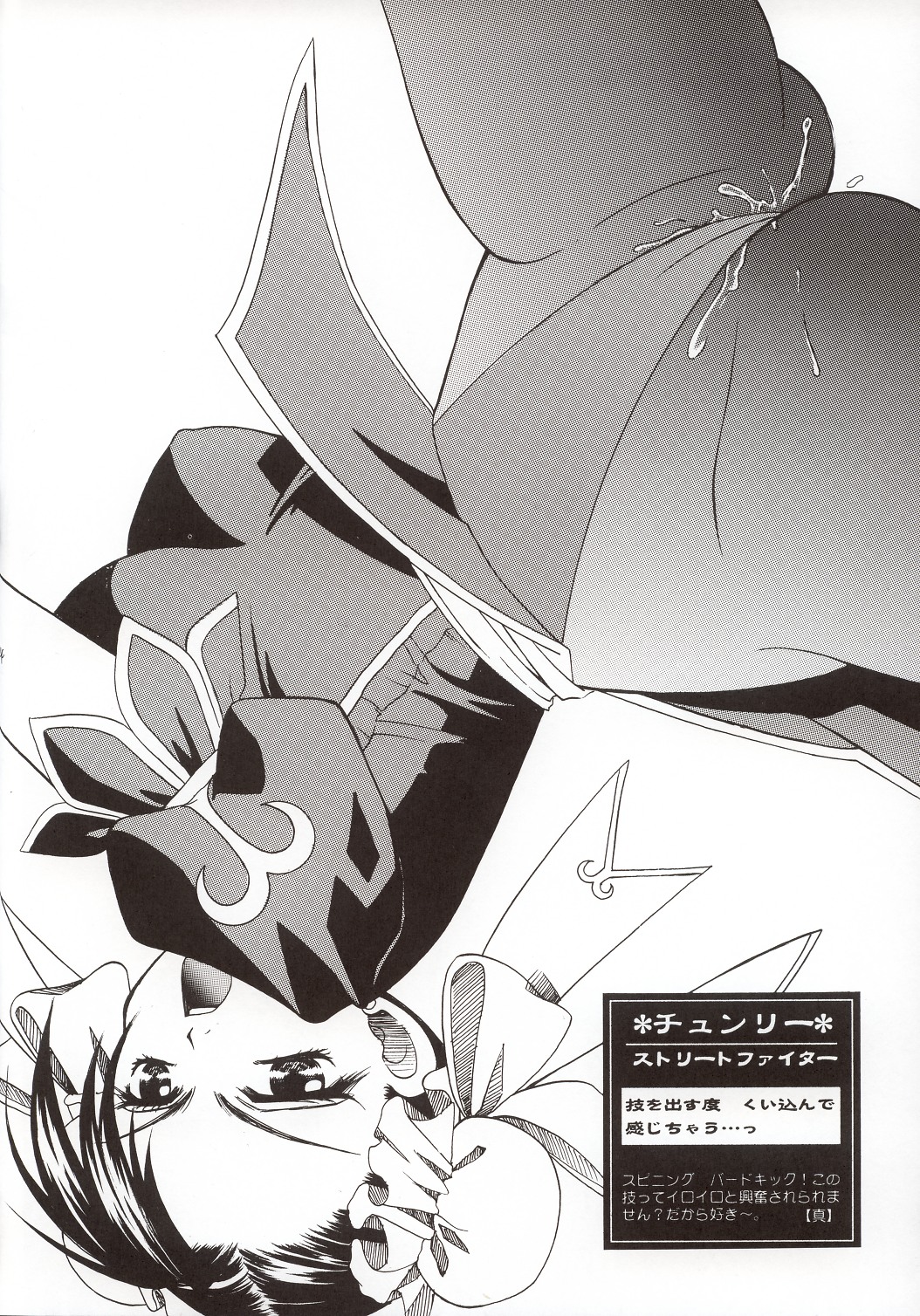 【しぐにゃん】後森に雪が咲