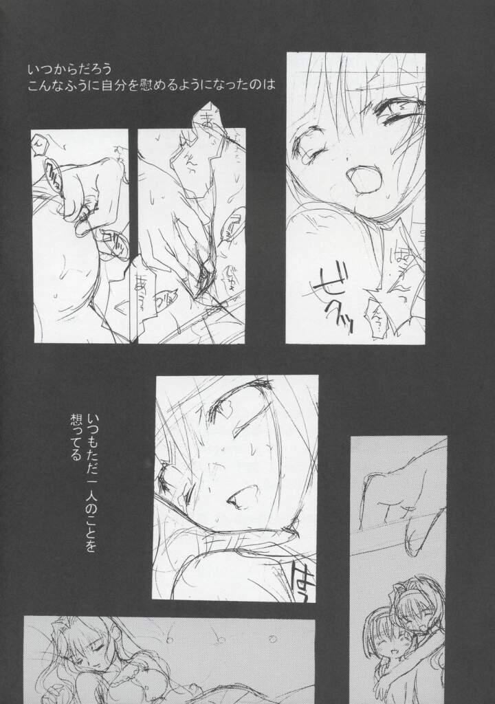 (CR33) [有限惑星,Celestial Eden (大沢美月)] 鏡の国のダブルアリス (カノン)