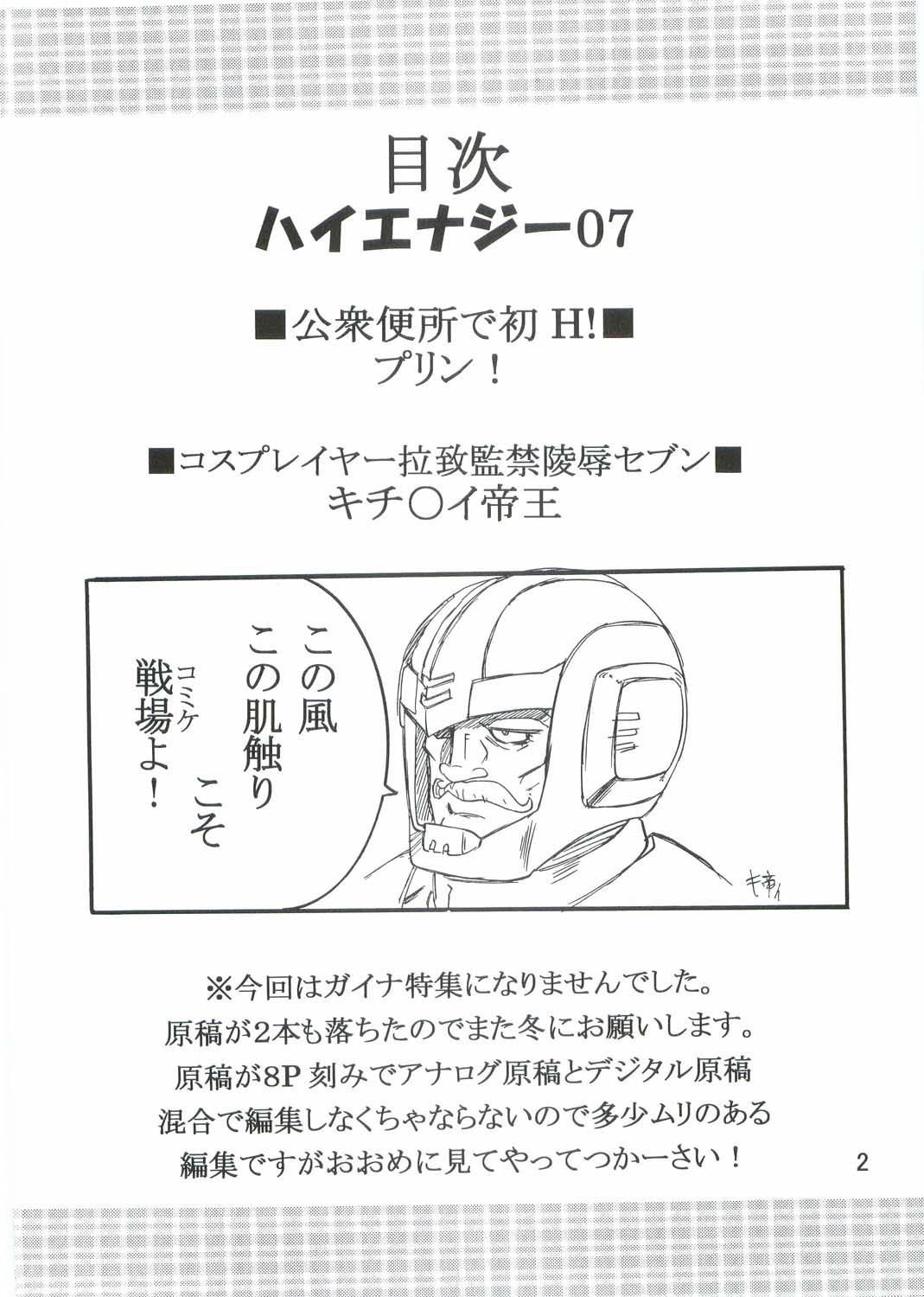 (C68) [サン=リオ (キ帝ィ)] Hi Energy 07 (新世紀エヴァンゲリオン, いちご100%, ふしぎの海のナディア)