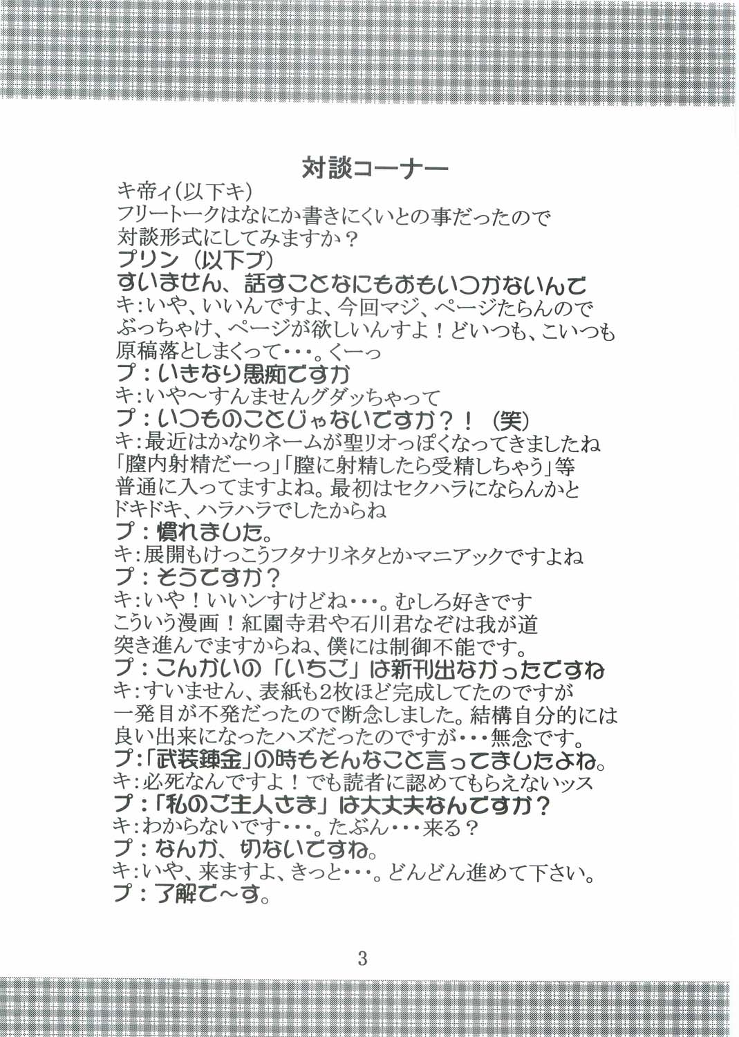 (C68) [サン=リオ (キ帝ィ)] Hi Energy 07 (新世紀エヴァンゲリオン, いちご100%, ふしぎの海のナディア)