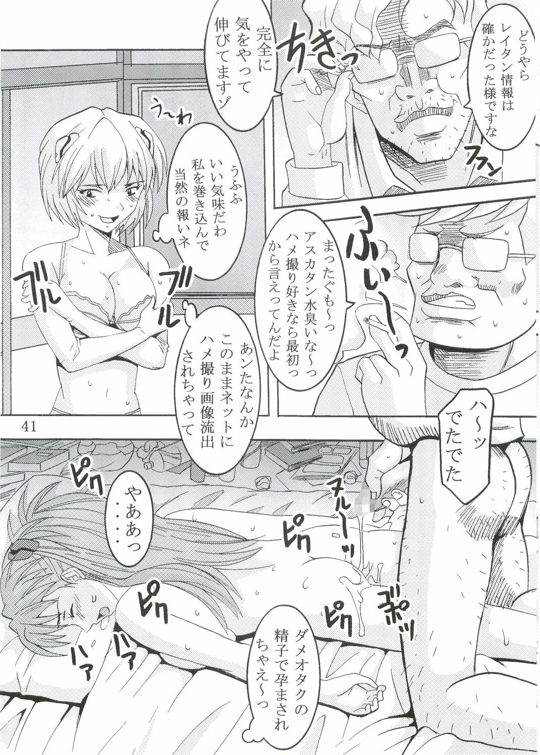 (C68) [サン=リオ (キ帝ィ)] Hi Energy 07 (新世紀エヴァンゲリオン, いちご100%, ふしぎの海のナディア)