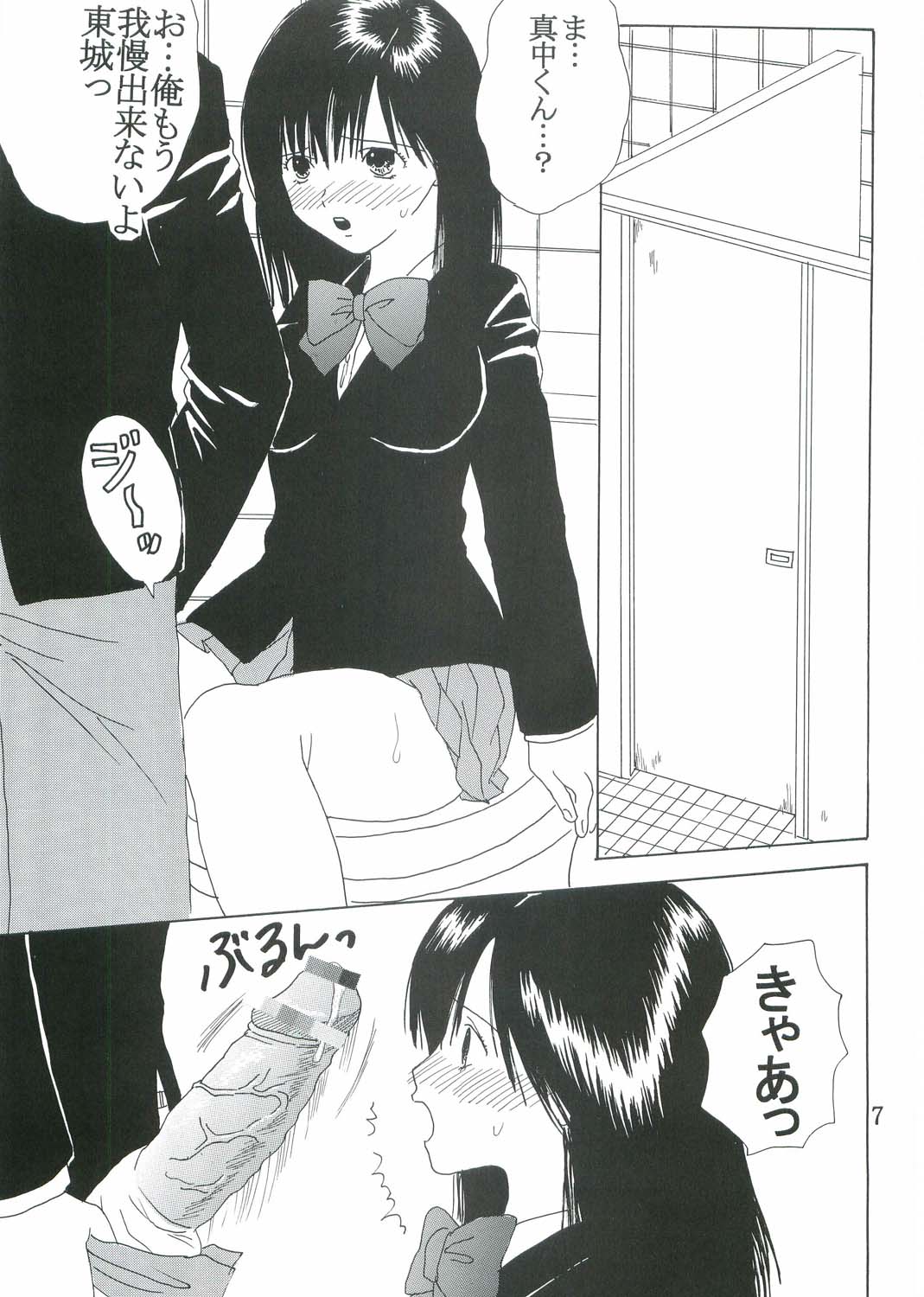 (C68) [サン=リオ (キ帝ィ)] Hi Energy 07 (新世紀エヴァンゲリオン, いちご100%, ふしぎの海のナディア)