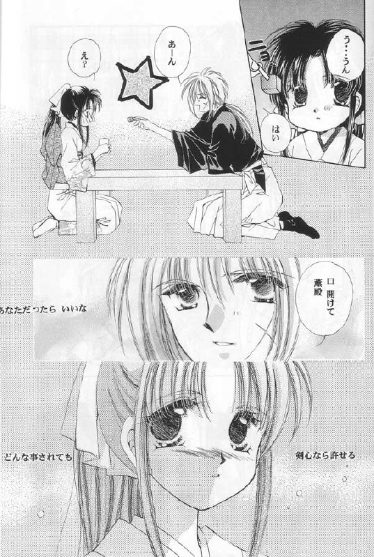 【ネオパフォーマンス】にらんし（るろうに剣心）