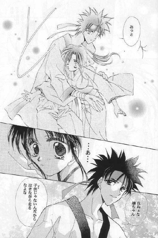 【ネオパフォーマンス】にらんし（るろうに剣心）