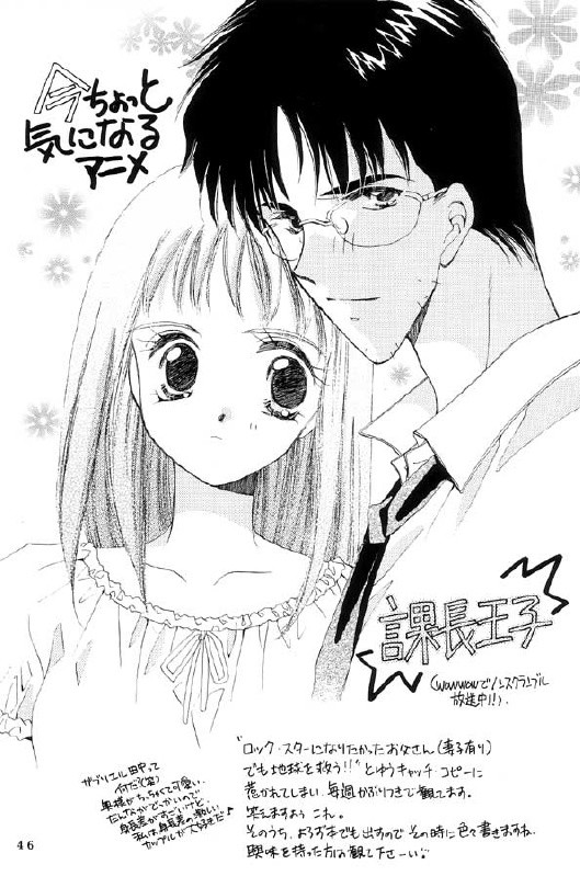 【ネオパフォーマンス】にらんし（るろうに剣心）