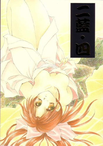 【ネオパフォーマンス】にらんし（るろうに剣心）