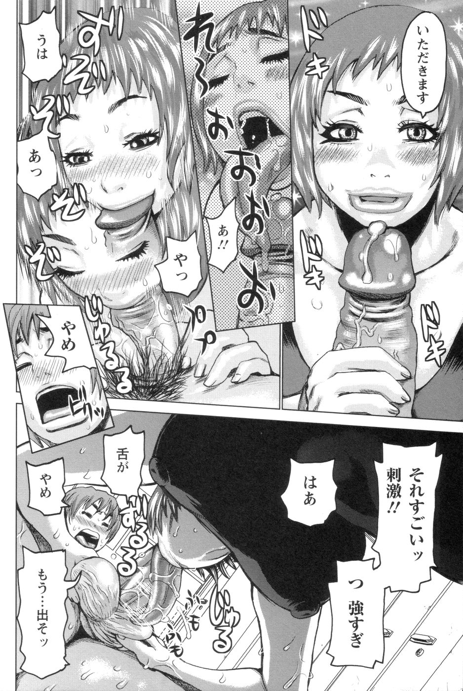 [吉良広義] 代表取締役マゾ