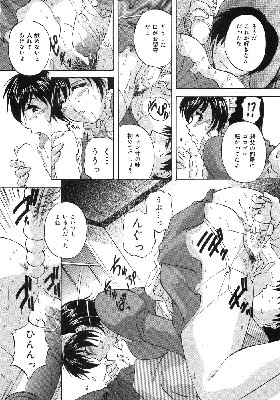 [ブランシェア] 兄嫁の秘密