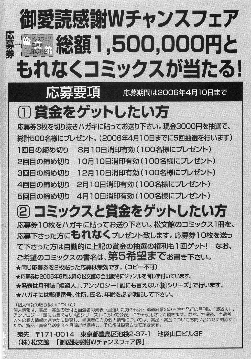 [ブランシェア] 兄嫁の秘密