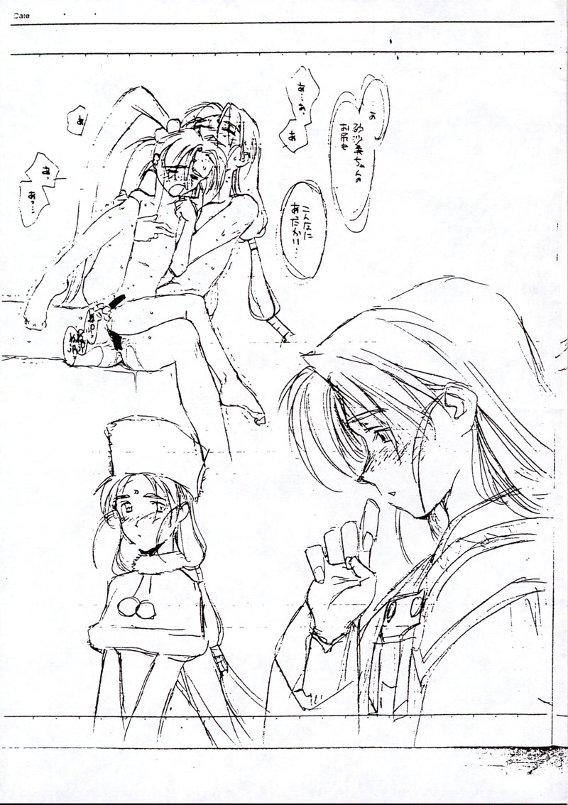 [bolze. (ric.)] たいぷう (天地無用!)