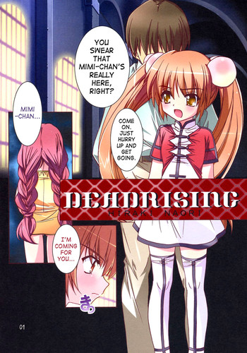 (C71) [自由ヶ丘商店街 (平木直利)] DEADRISING (こどものじかん) [英訳] [SaHa]