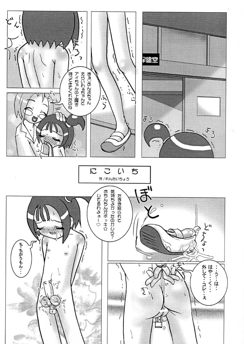 (サンクリ10) [裏方本舗 (SINK)] ウラバンビ Vol.2 (おジャ魔女どれみ)