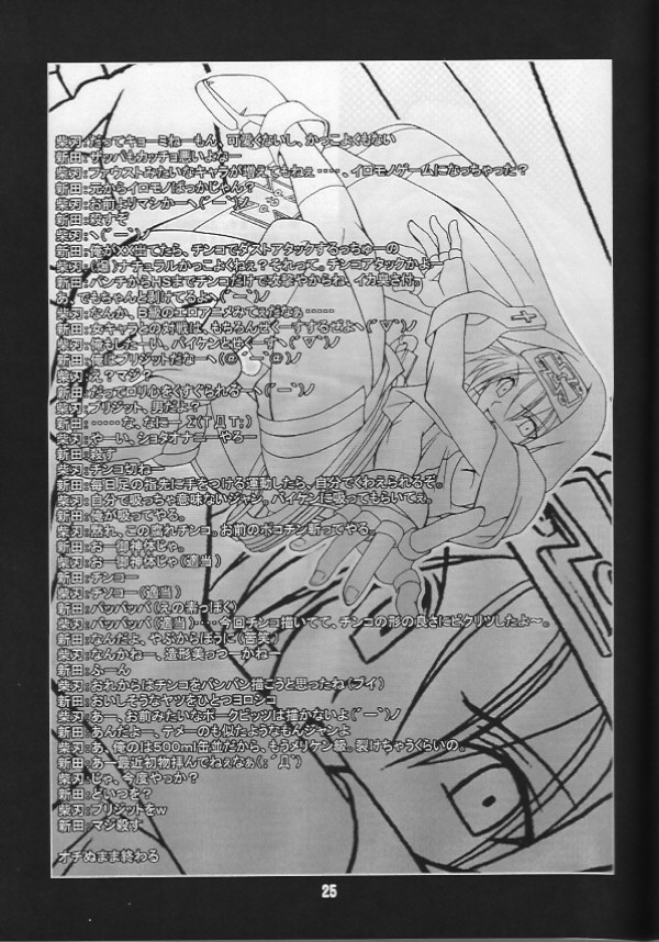 [RUNNERS HIGH (チバトシロウ)] CHAOS STEP 2002 SPRING (ギルティギアXX The Midnight Carnival)