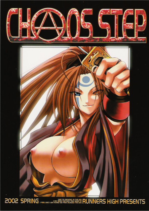 [RUNNERS HIGH (チバトシロウ)] CHAOS STEP 2002 SPRING (ギルティギアXX The Midnight Carnival)
