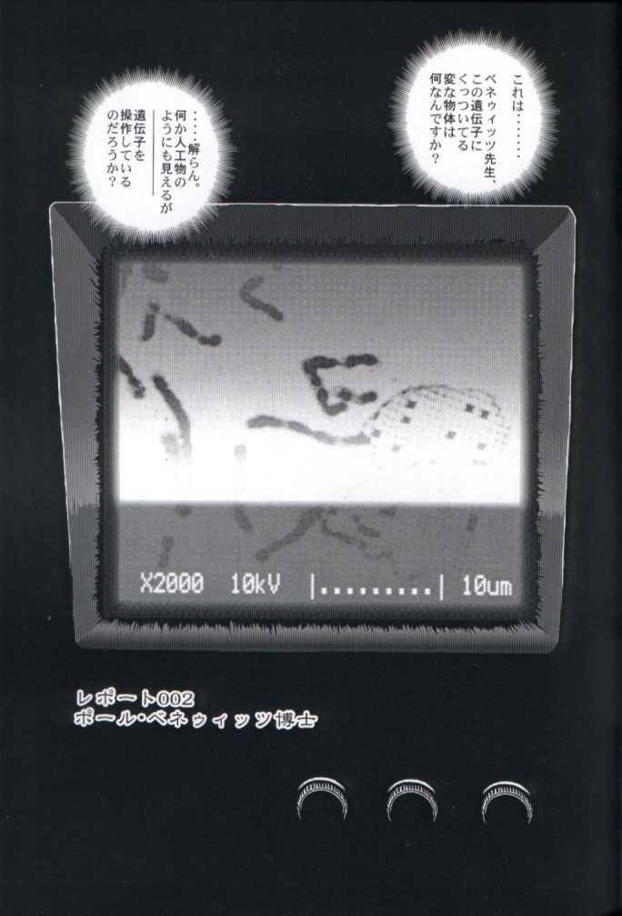 (C61) [Behind Moon (Q)] ダルシーレポート 1